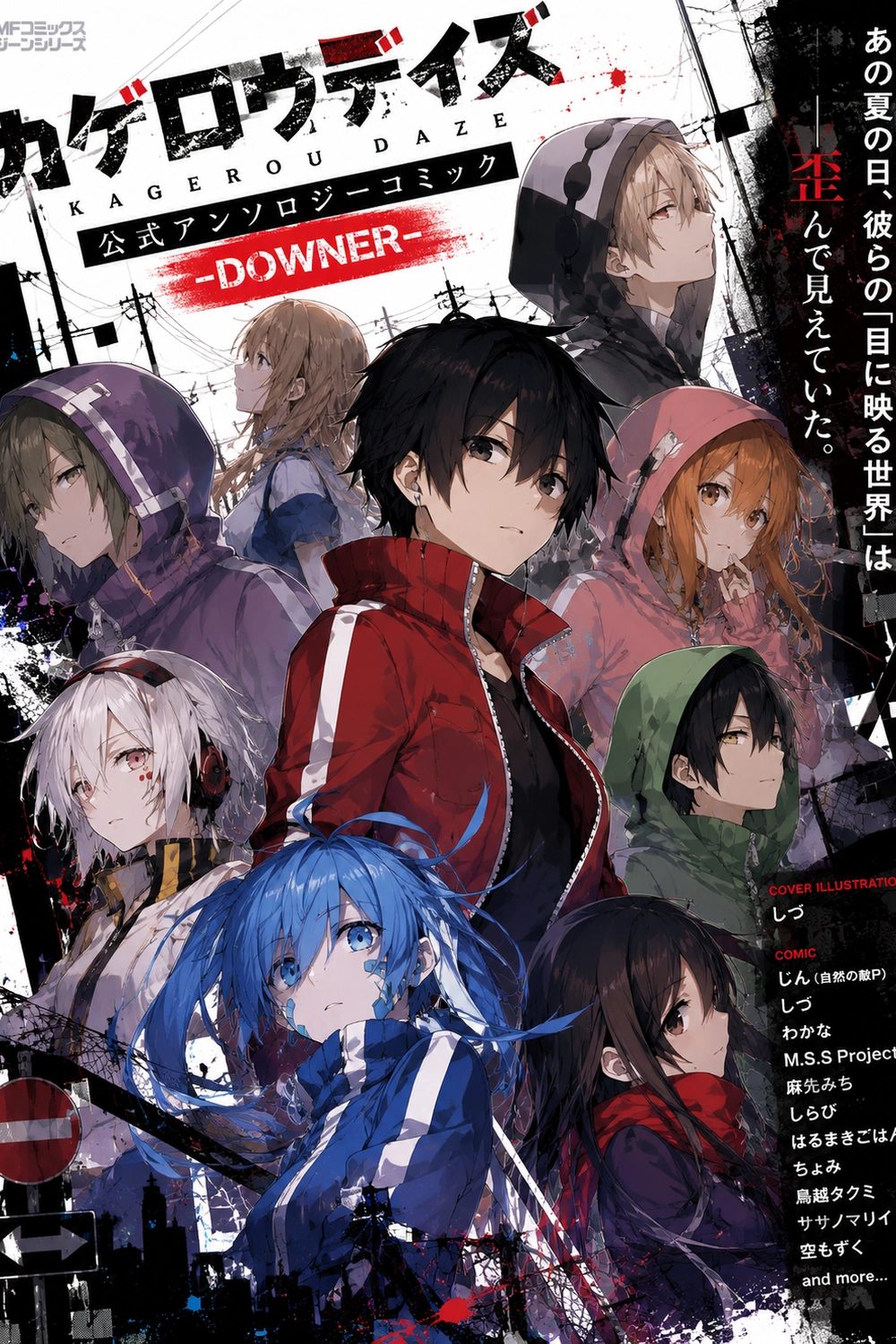 Kagerou Daze Official Anthology Comic -DOWNER- cover