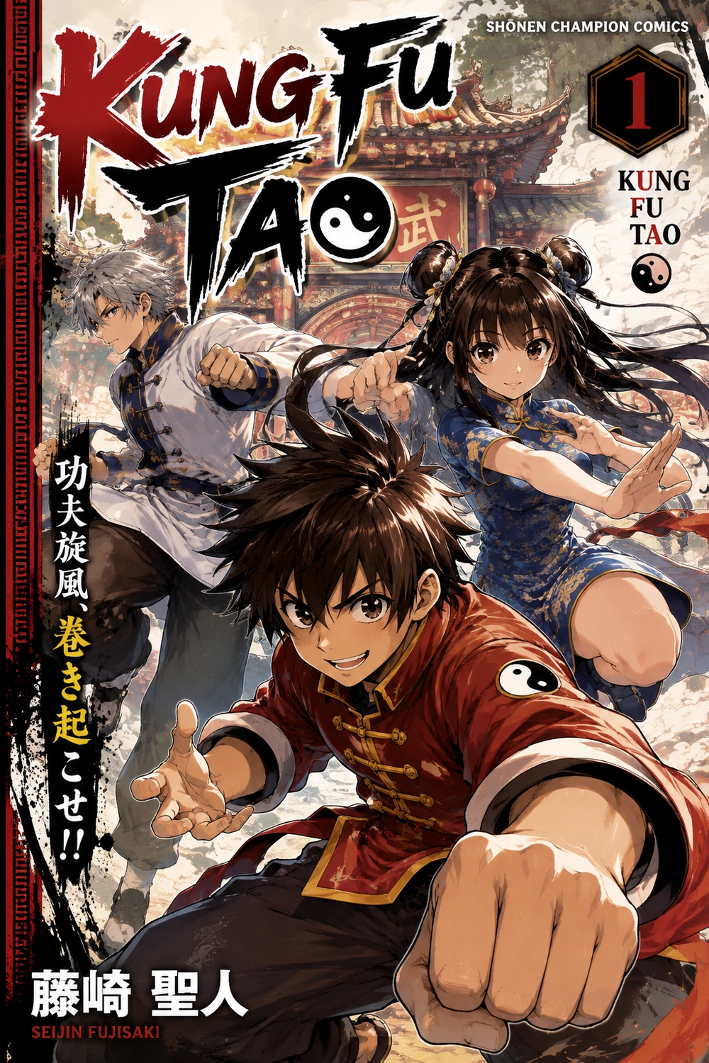 Kung Fu Tao cover