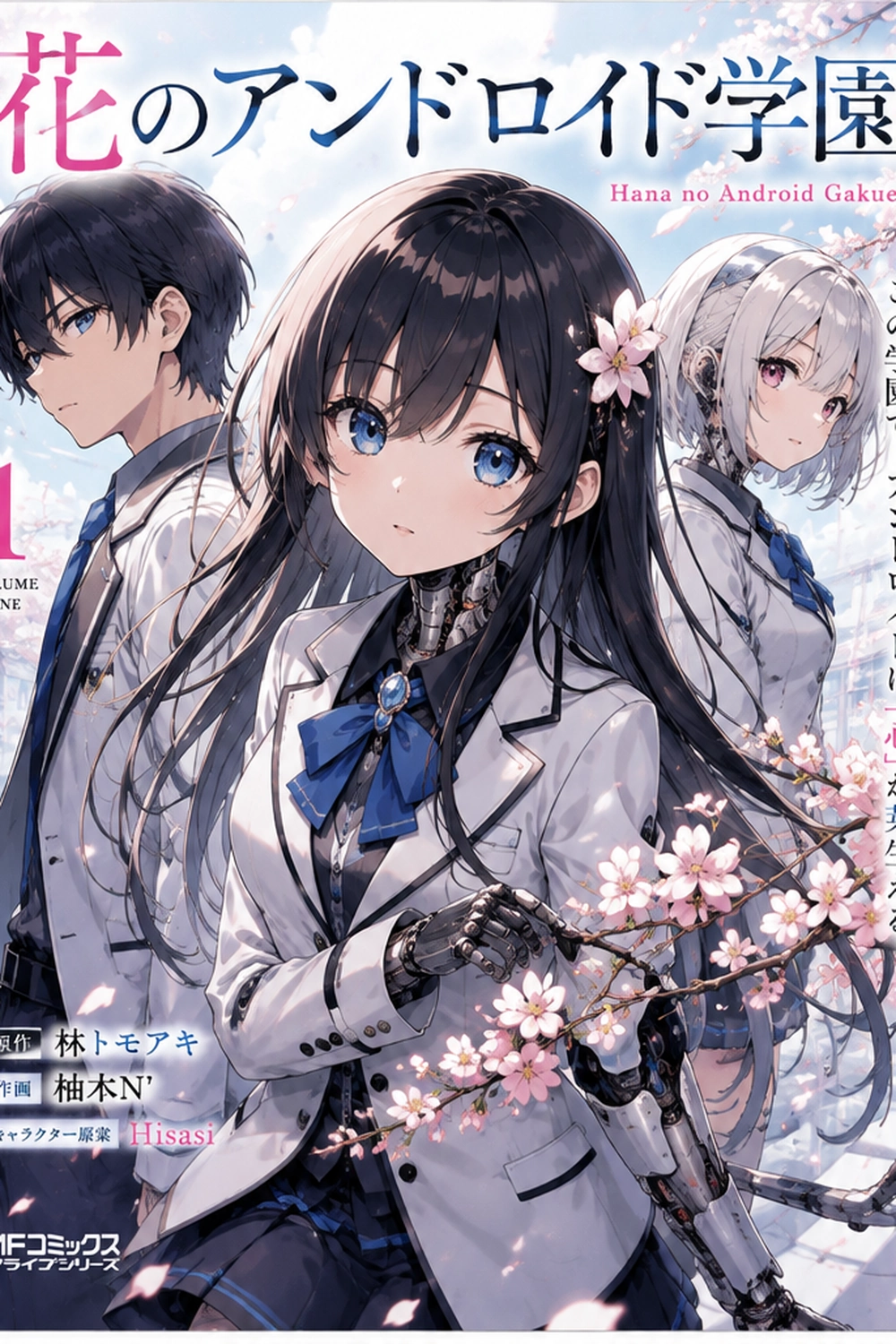 Hana no Android Gakuen cover