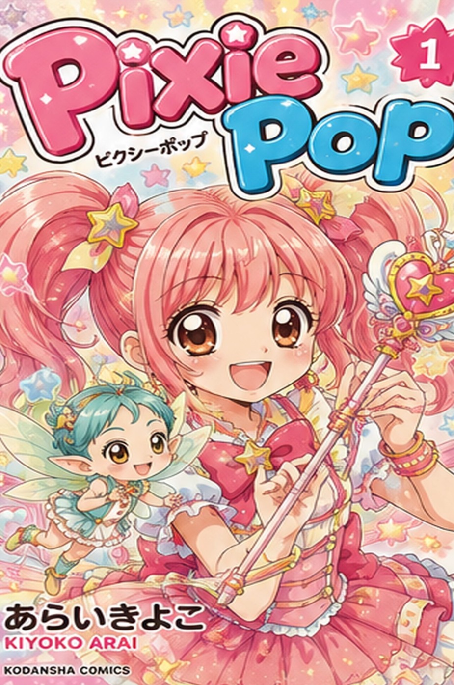 Pixie Pop cover