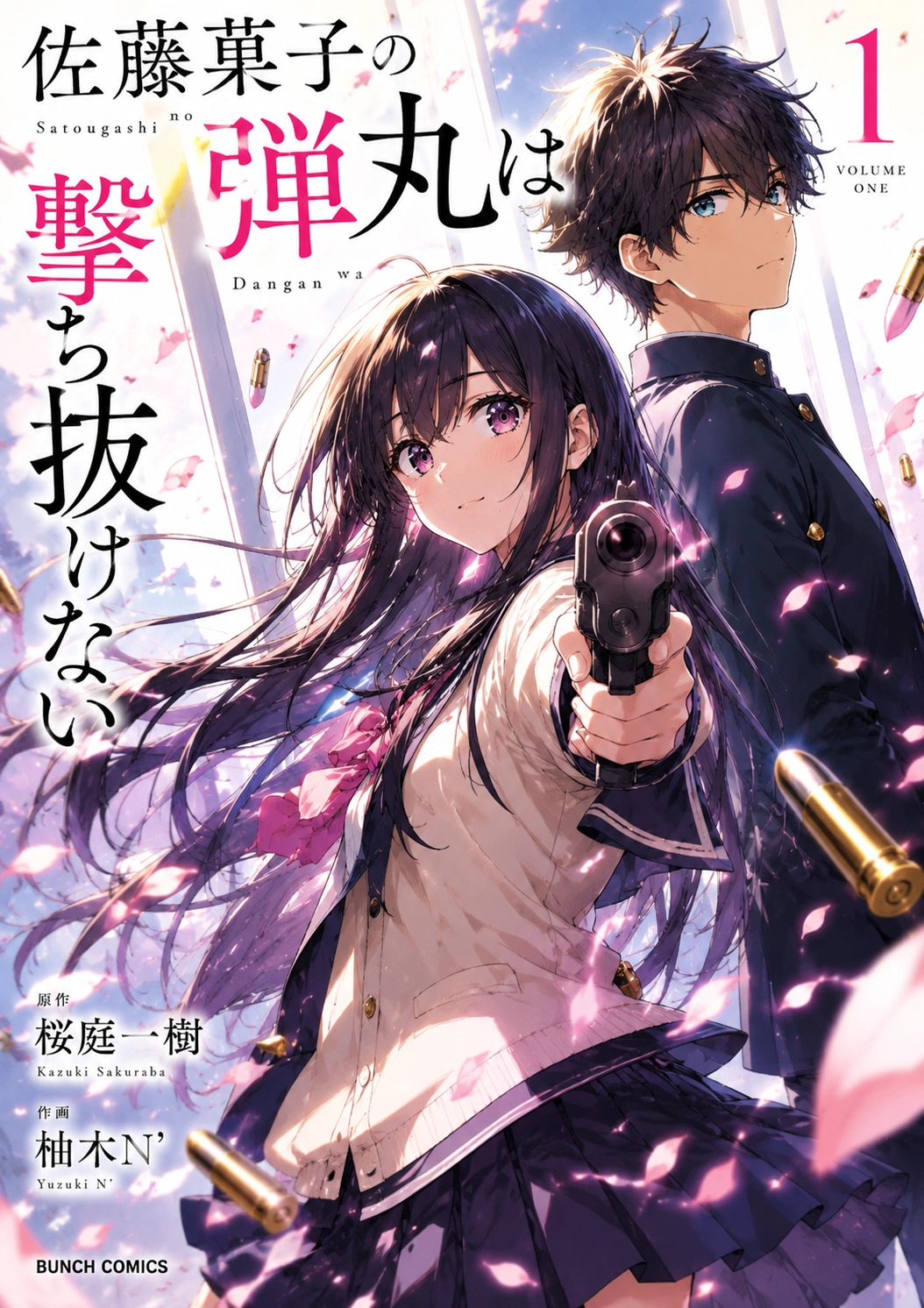 Satougashi no Dangan wa Uchinukenai cover