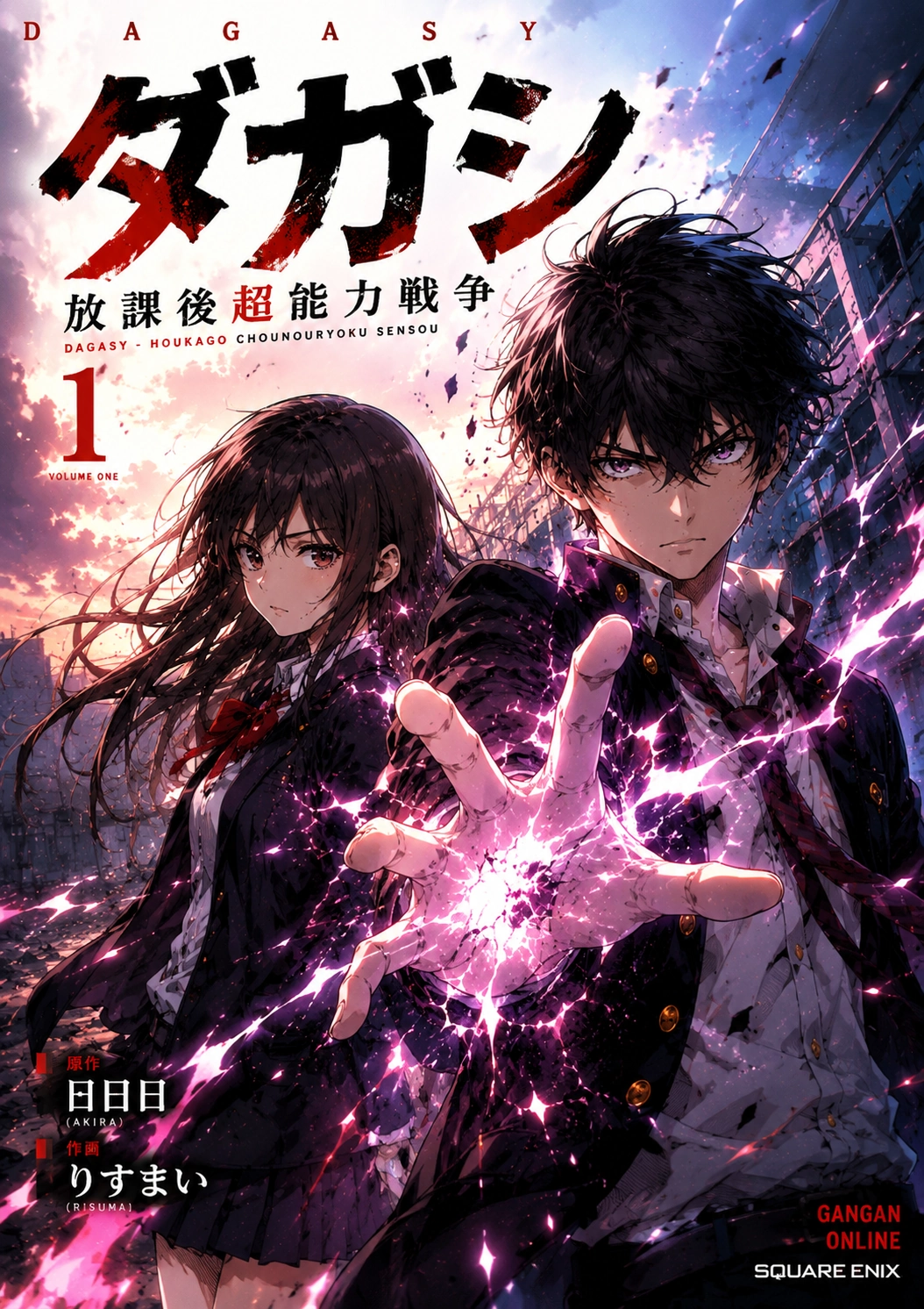 Dagasy - Houkago Chounouryoku Sensou cover