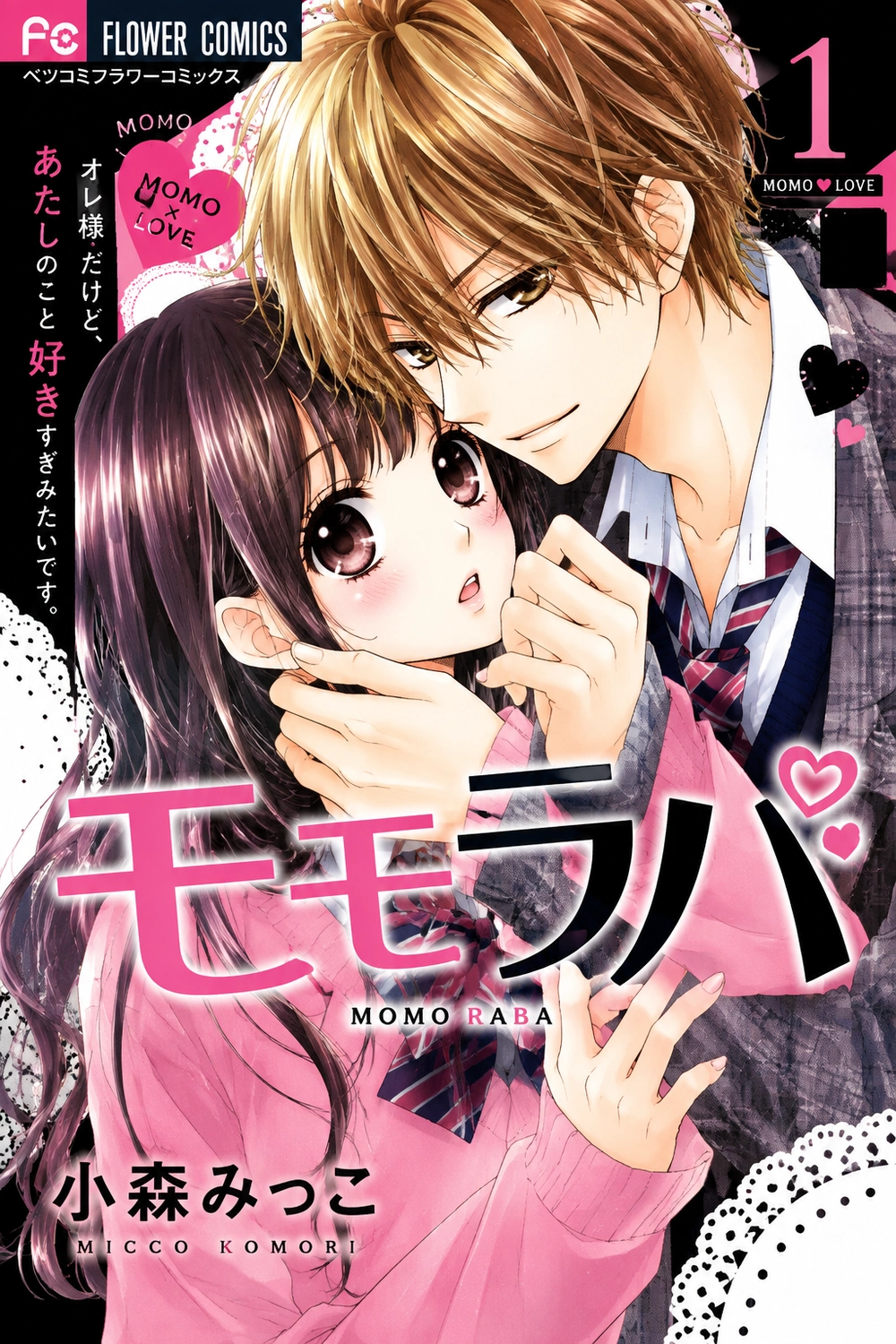 Momo Raba cover