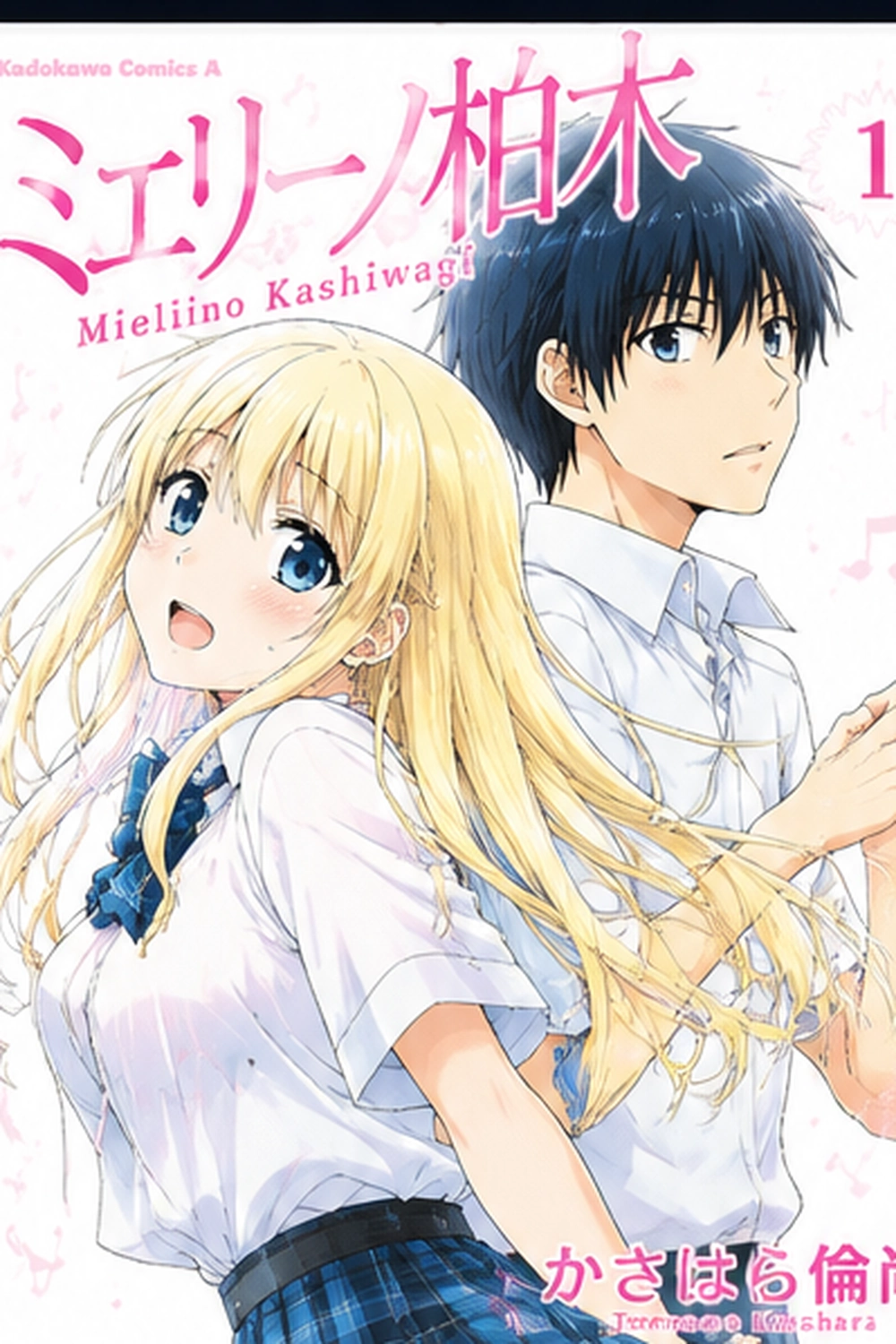 Mielino Kashiwagi cover