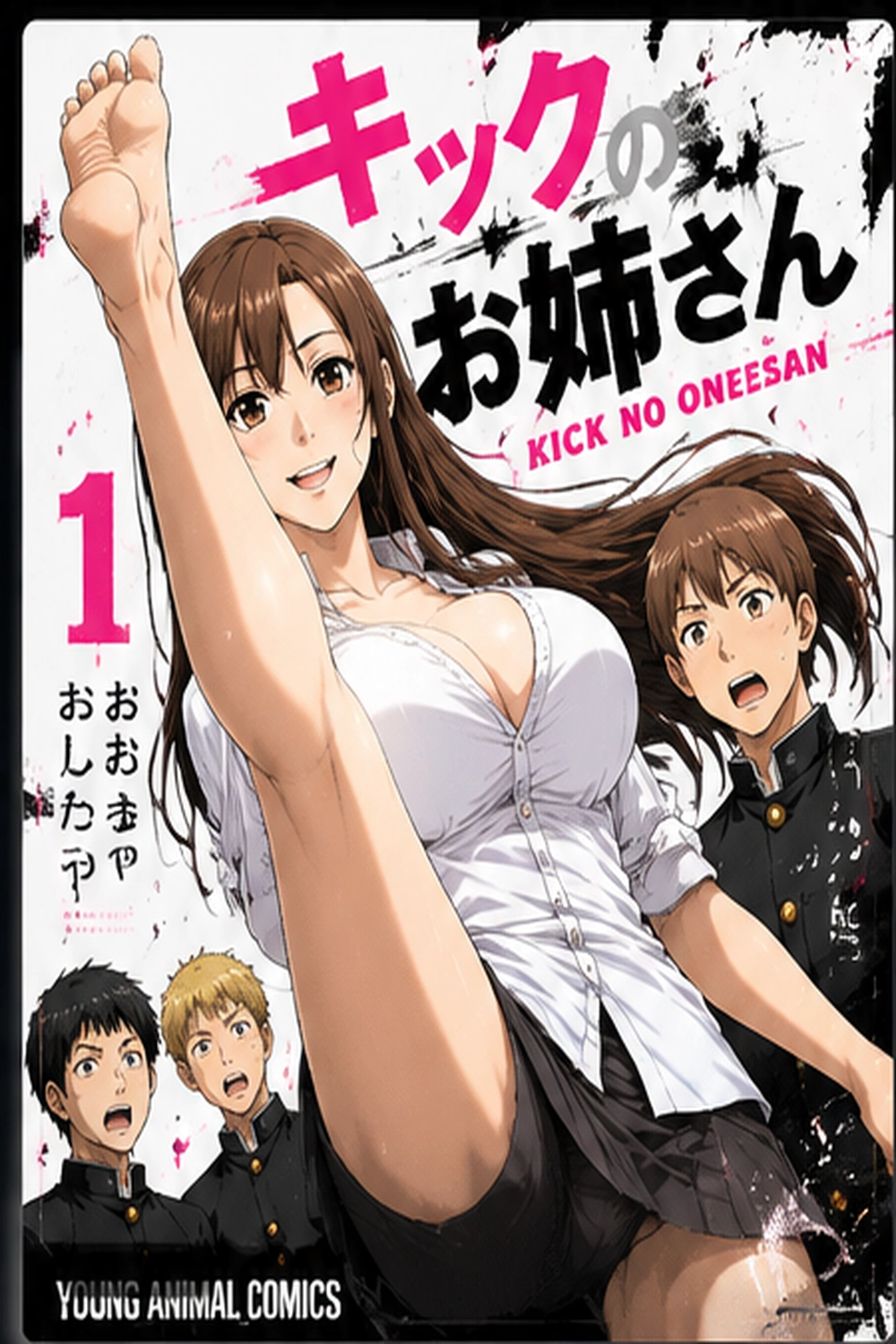 Kick no Oneesan cover