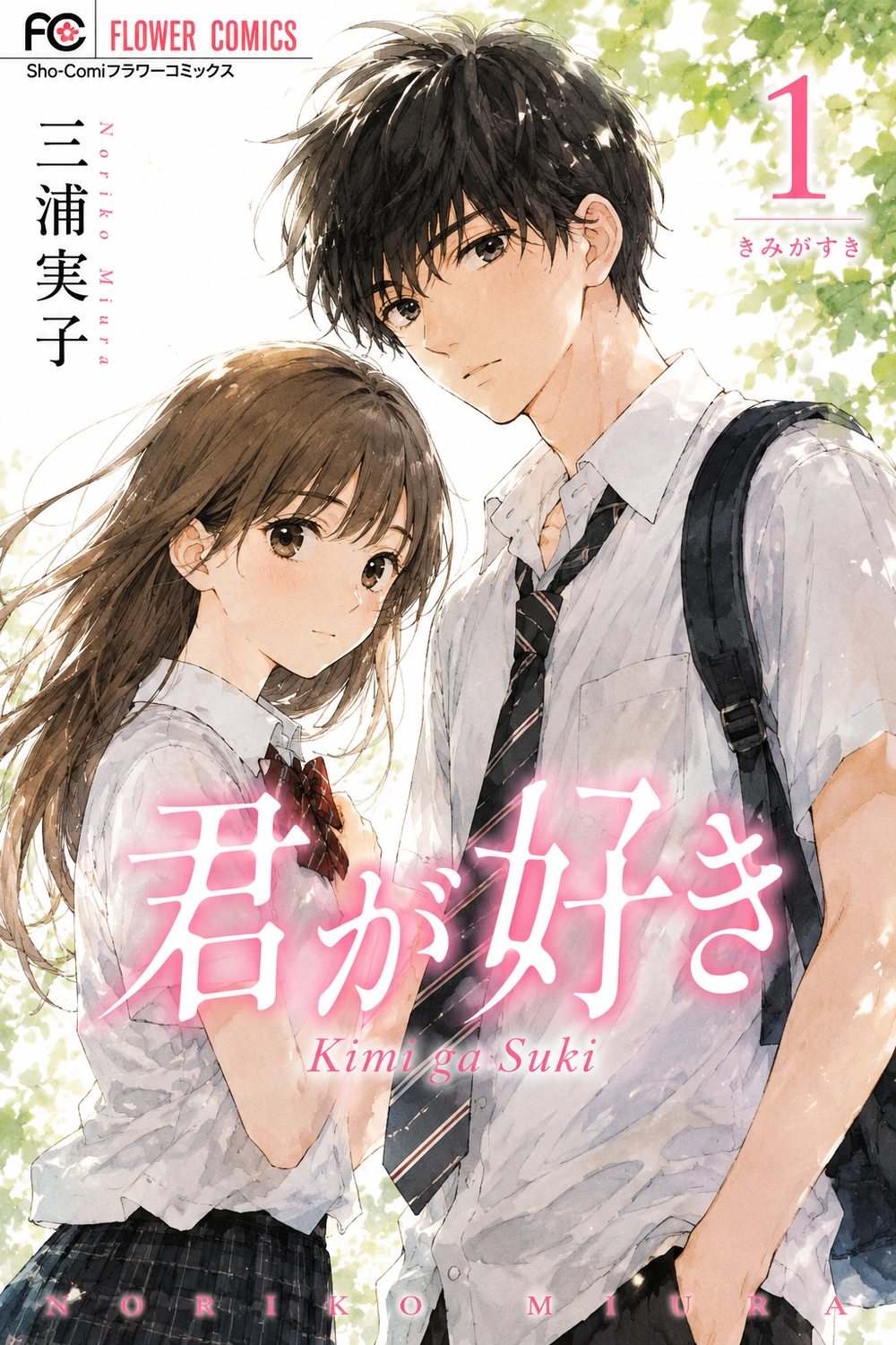 Kimi ga Suki cover