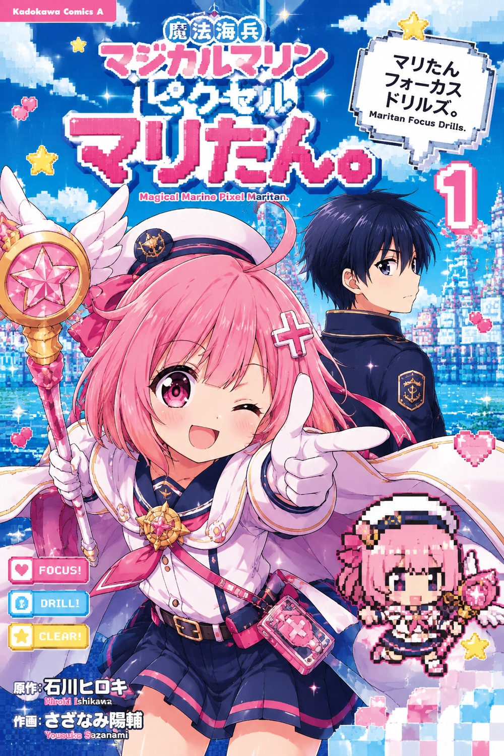 Magical Marine Pixel Maritan. Maritan Focus Drills. cover