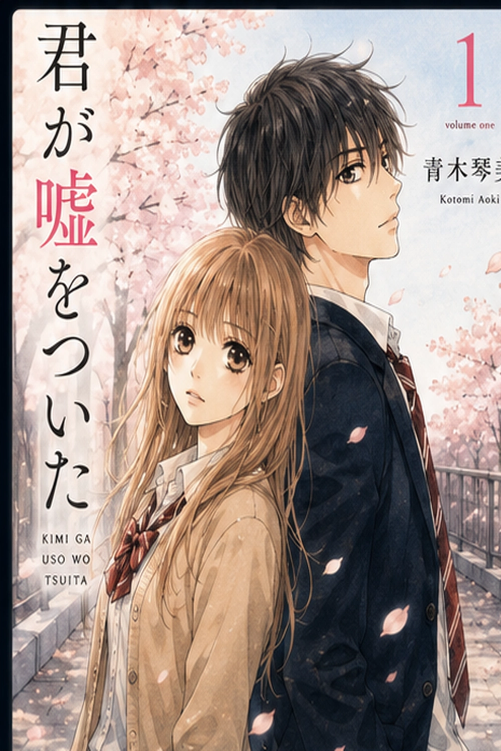 Kimi ga Uso o Tsuita cover