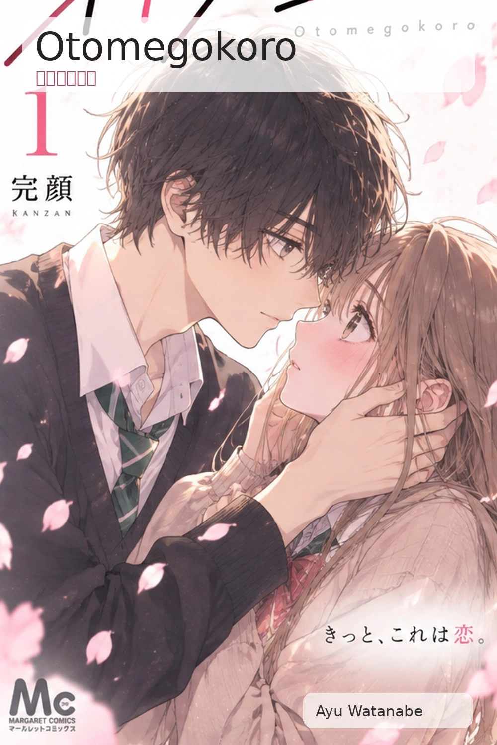 Otomegokoro cover