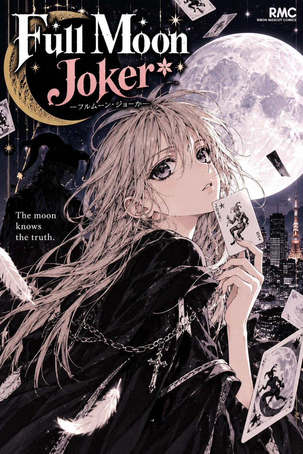 Full Moon Joker cover