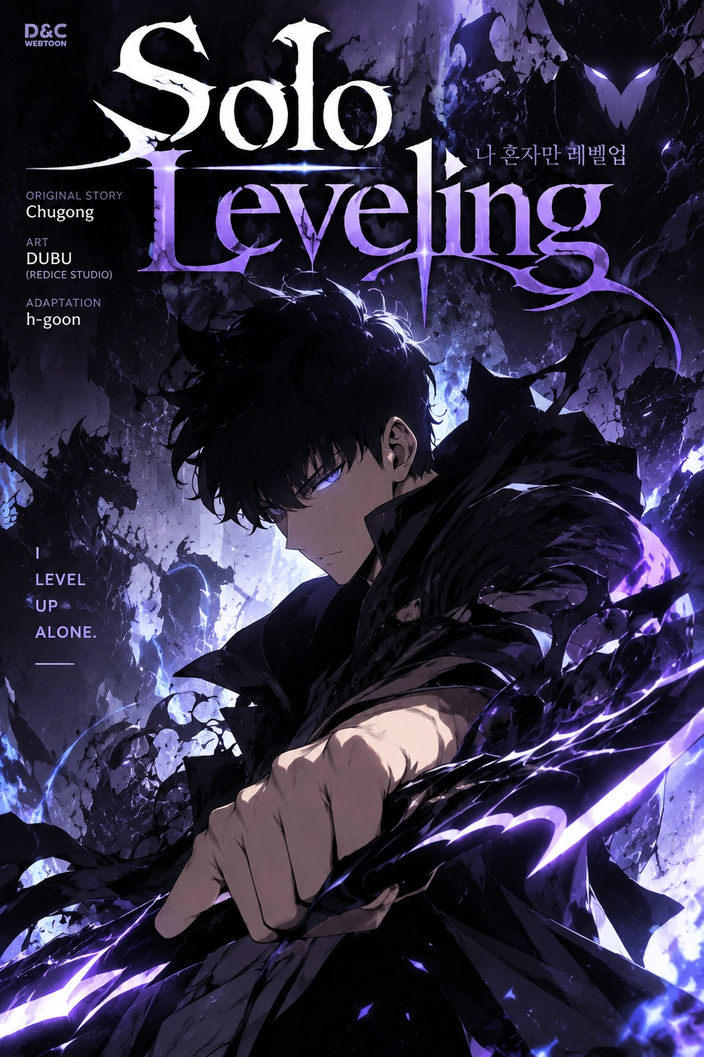 Solo Leveling cover